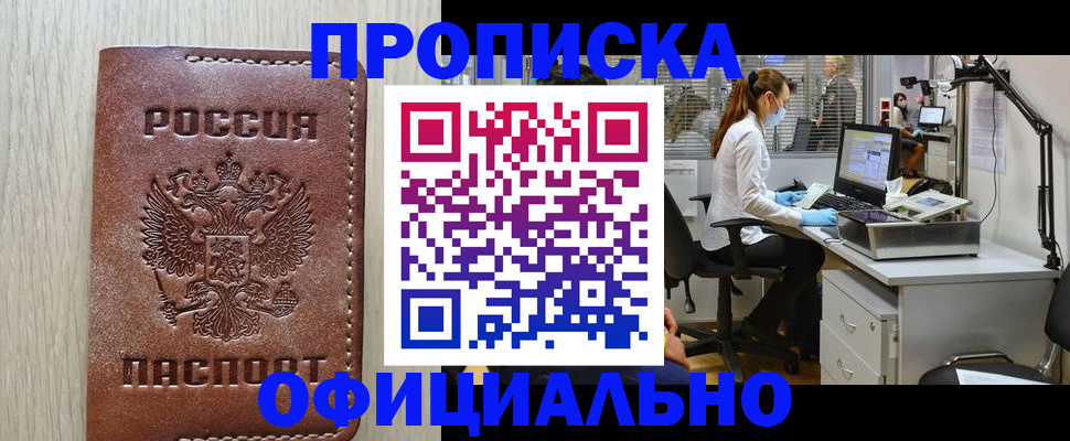 пропишу в квартире в Рошале