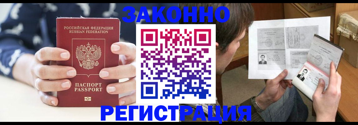 регистрация для дет. сада в Рошале