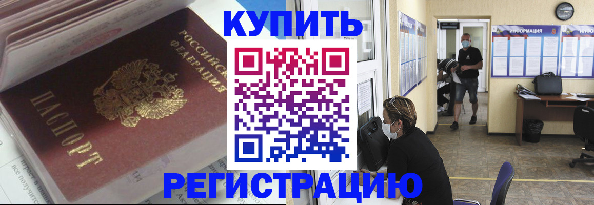 прописка гарантия в Рошале